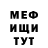 КЕТАМИН VHQ Sherm Head