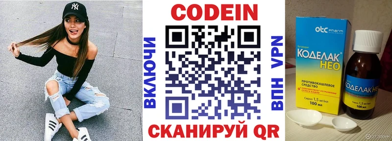 Кодеиновый сироп Lean напиток Lean (лин) даркнет сайт Медынь