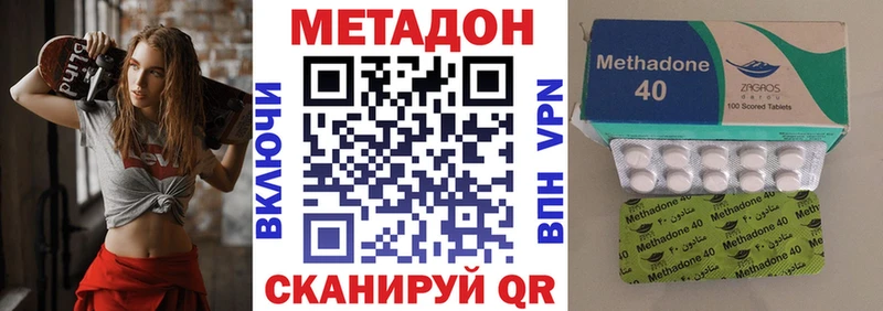 Метадон methadone  кракен ссылки  Медынь 